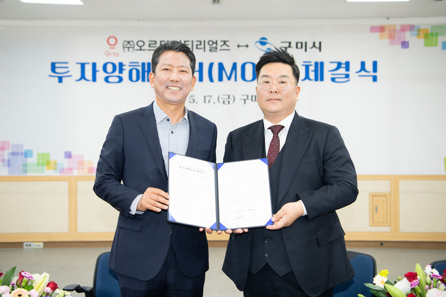 김장호 구미시장과 오르타머티리얼즈 윤형석 대표가 협약을 체결하고 기념촬영을 하고 있다. [사진=구미시청]
