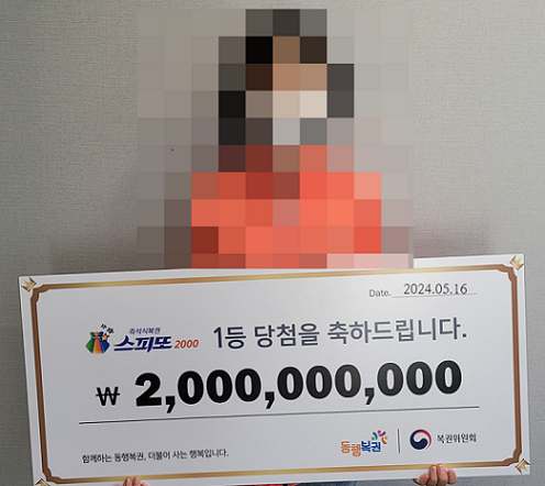 [동행복권]