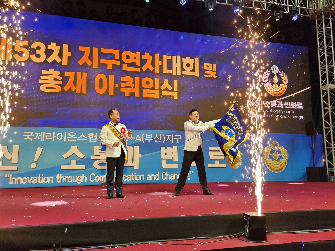 2024&sim;2025 조홍제 신임총재가 이형모 총재로부터 지구기를 이양 받아 힘차게 흔들고 있다. [사진=임순택 기자]