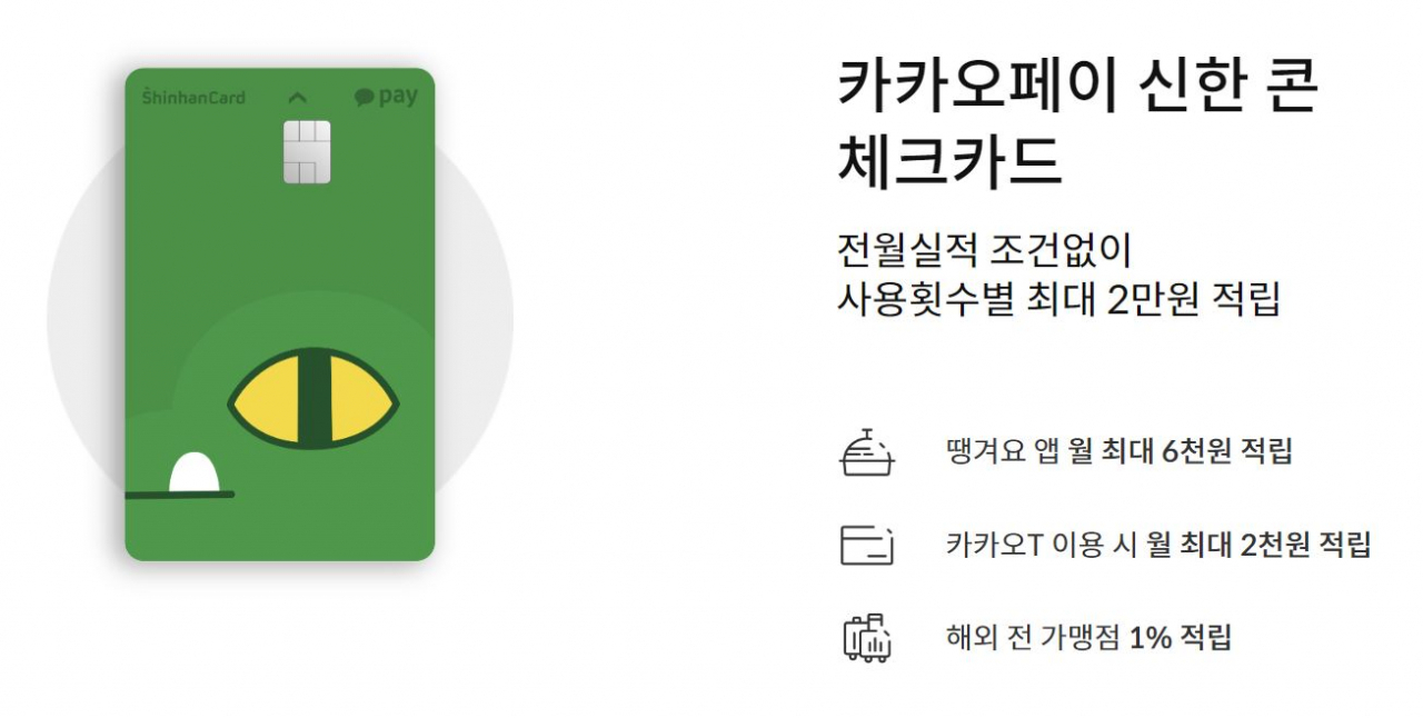 [신한카드]