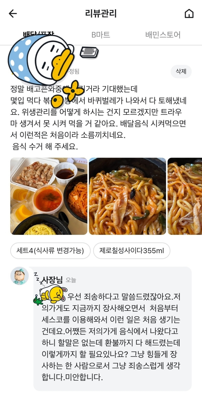 [온라인 커뮤니티]