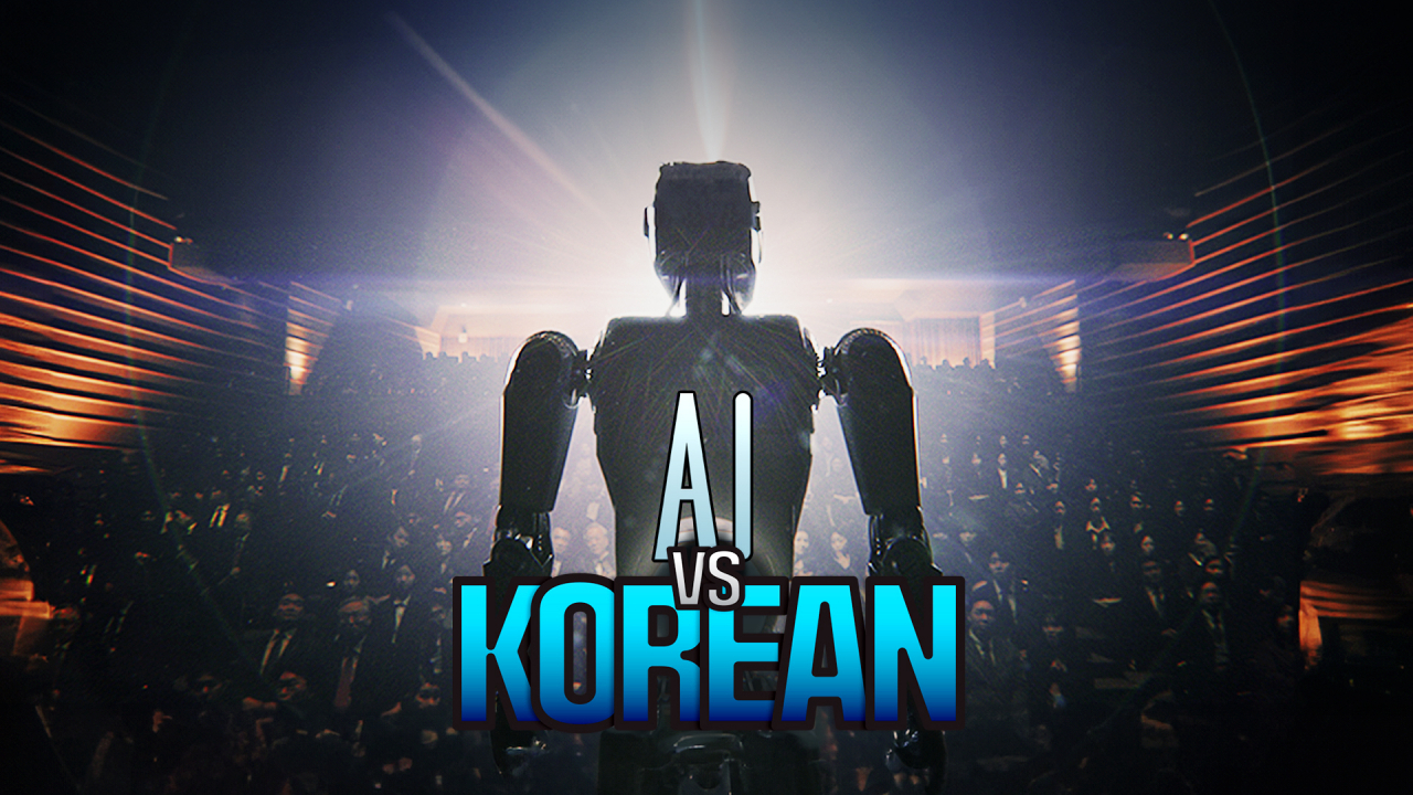 ‘인공지능 대 한국인(AI vs KOREAN)’ 영상 썸네일 이미지