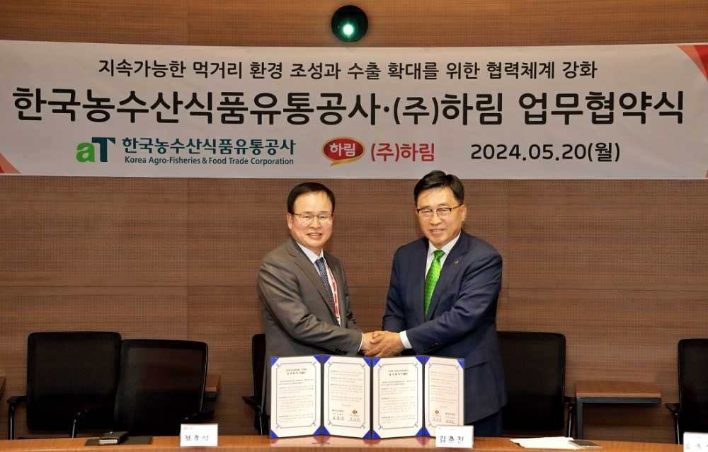 [하림 제공]