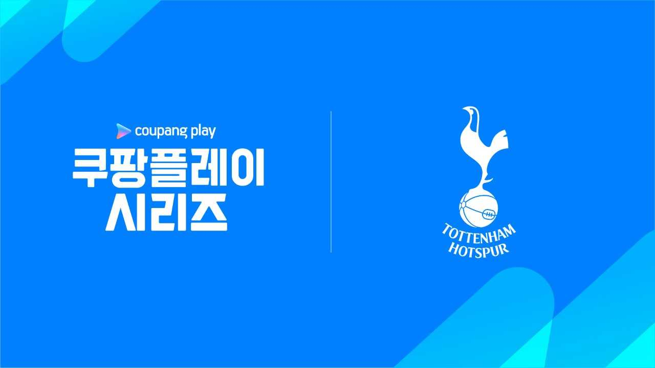 [쿠팡 제공]