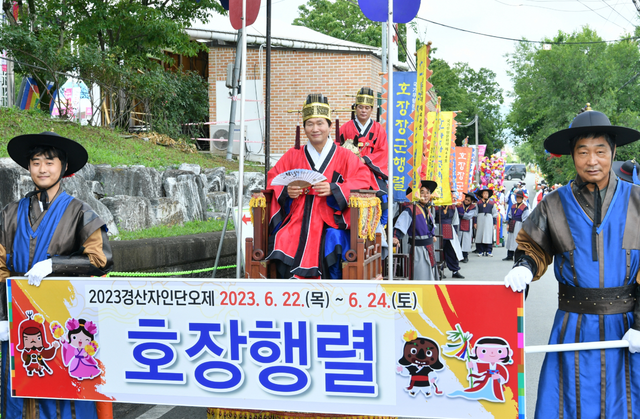 지난해 열린 경산자인단오제의 호장행렬 전경.[경산시 제공]