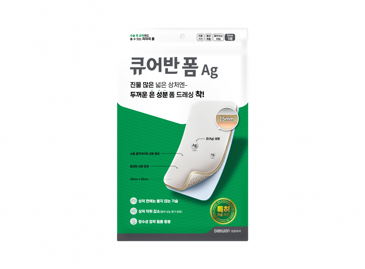 큐어반 폼 Ag. 대원제약 제공