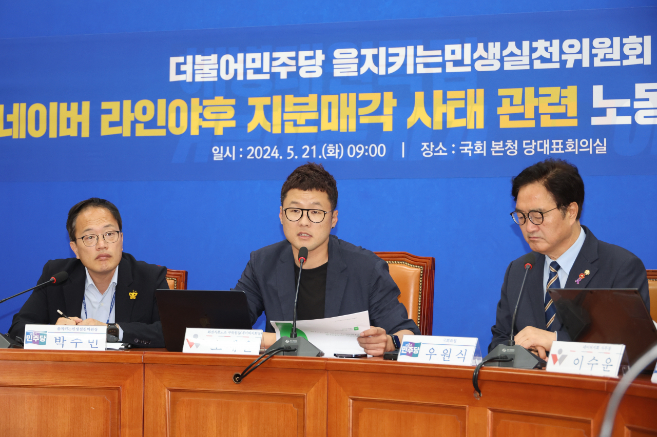 더불어민주당 을지로위(을 지키기 민생실천위원회의) 박주민 위원장과 우원식 의원 등 위원들이 21일 오전 서울 여의도 국회에서 라인 사태와 관련해 오세윤 네이버노동조합 위원장 등 조합원들과 간담회를 하고 있다. [연합]