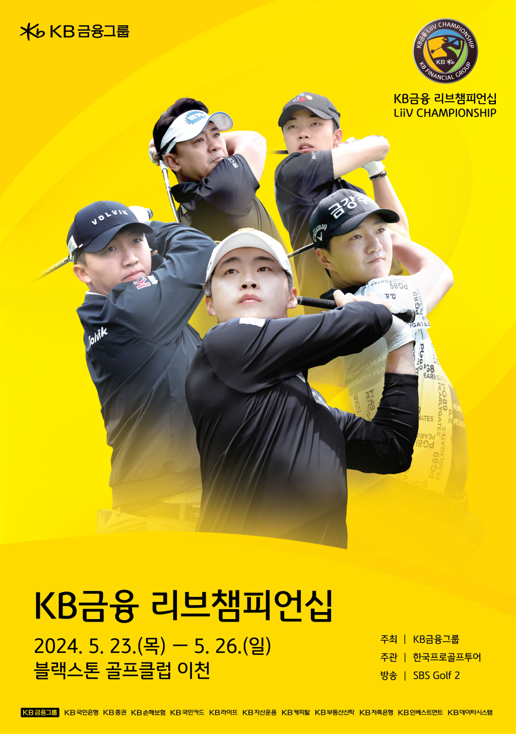 [KB금융그룹 제공]