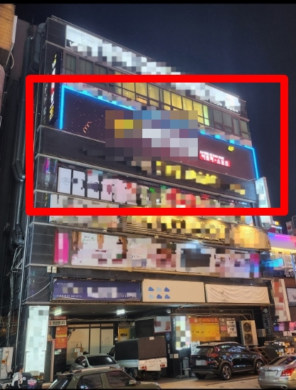 성매매 업소 사진[경기남부경찰청 제공]