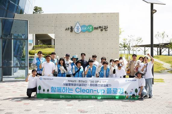 하이트진로음료가 지난 18일 서울물재생시설공단(이하 공단)과 함께 지역 상생 및 환경보전을 위한 ‘함께하는 클린업 플로깅’ 캠페인을 진행했다. [하이트진로음료 제공]