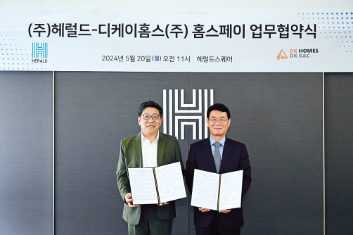 신용카드로 월세를 내는 시대가 본격적으로 열리고 있다. 임대관리 전문기업 디케이홈스가 월세·관리비 결제대행 서비스를 위한 ‘홈스페이’를 지난 20일 본격 출시하고 서비스 운영에 들어갔다. ㈜헤럴드는 이날 디케이홈스와 업무협약을 맺고 ‘홈스페이’의 마케팅 등을 지원키로 했다. 최진영(왼쪽) ㈜헤럴드 대표와 이건영 디케이홈스 대표가 업무협약을 맺고 기념 촬영을 하고 있다. 박해묵 기자