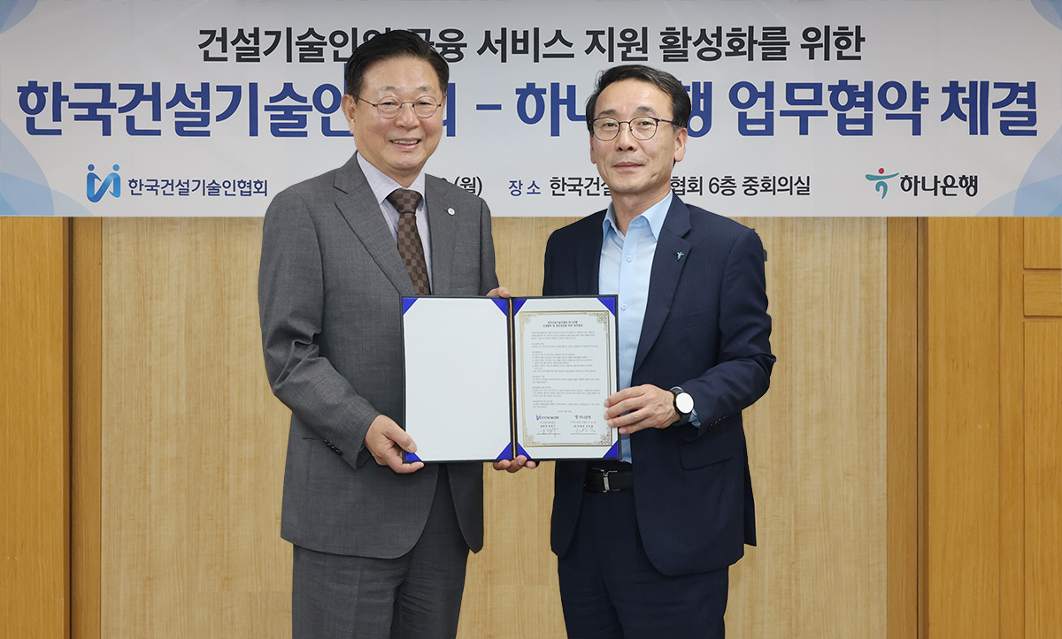 지난 20일 서울 논현동 건설기술인회관에서 열린 업무협약식에 참석한 전우홍(오른쪽) 하나은행 중앙영업그룹 부행장과 윤영구(왼쪽) 한국건설기술인협회 회장이 기념 촬영을 하고 있다.[하나은행 제공]