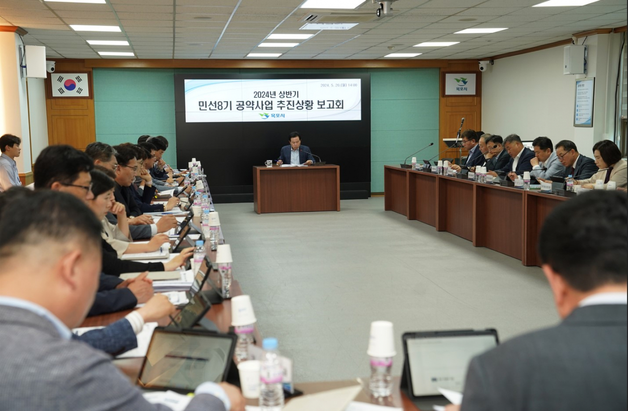공약 추진 상황 보고회