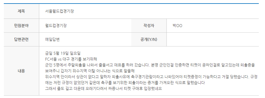 [서울시설공단 홈페이지 캡처]