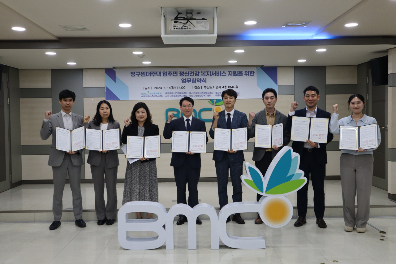 지난 14일 부산도시공사 BMC홀에서 영구임대주택 입주민 정신건강 복지서비스 지원을 위한 업무협약식이 진행되고 있다. [사진=부산도시공사]