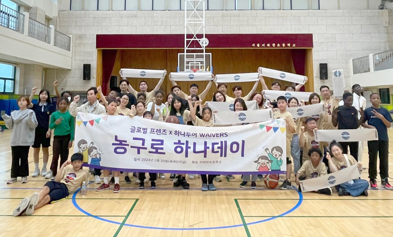 하나투어 다문화농구단