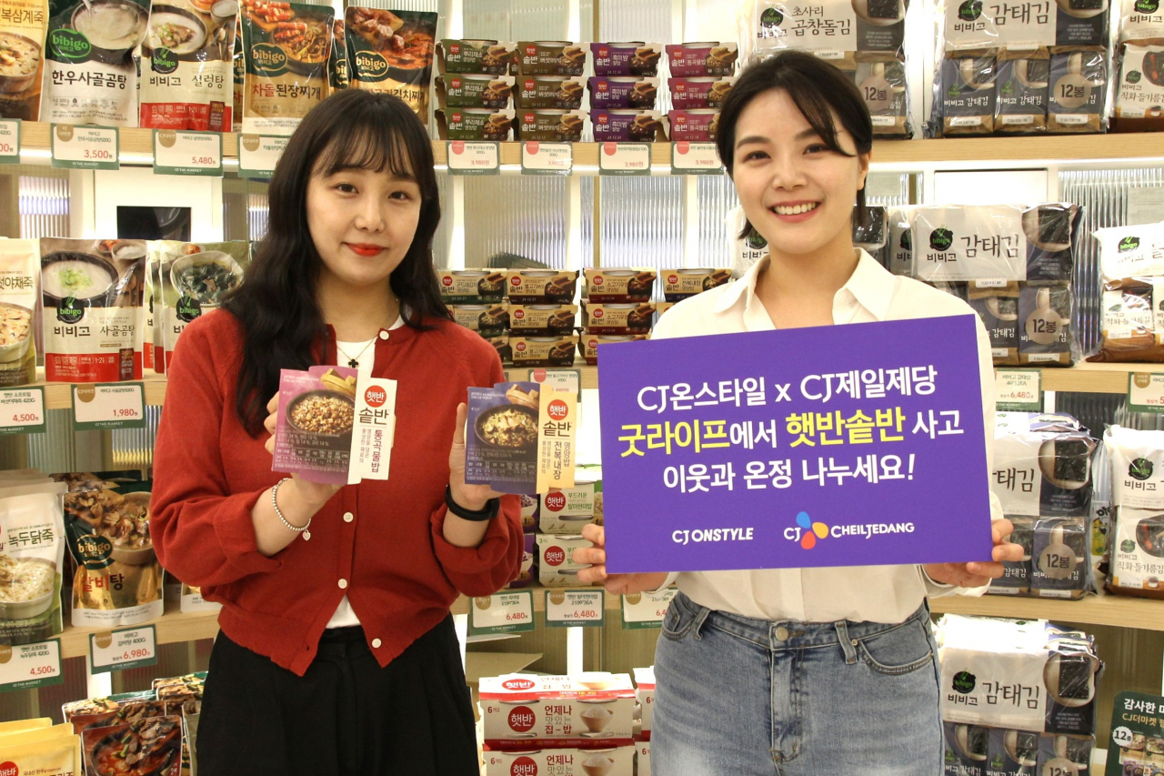 [CJ온스타일 제공]