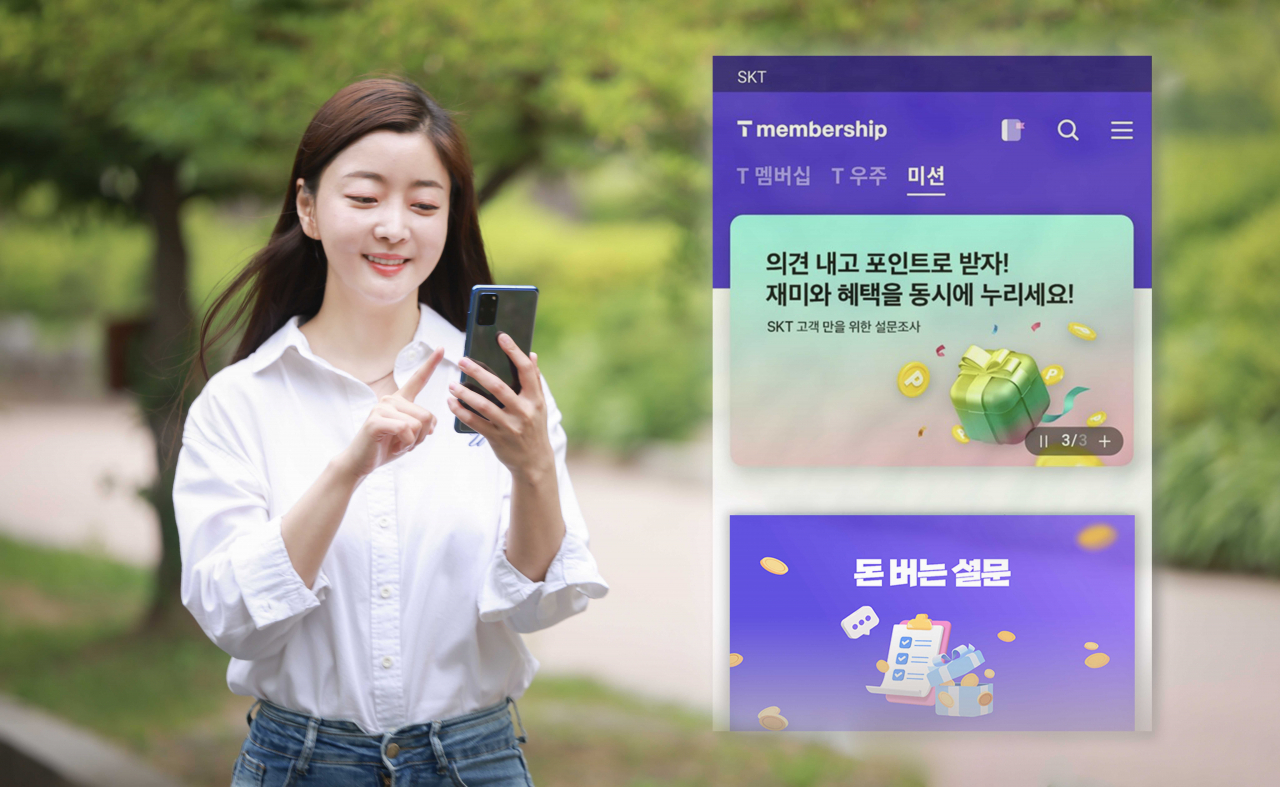 SK텔레콤 관계자가 AI 기반 설문 서비스(가칭 ‘돈 버는 설문’)를 시연하고 있다. [SK텔레콤 제공]