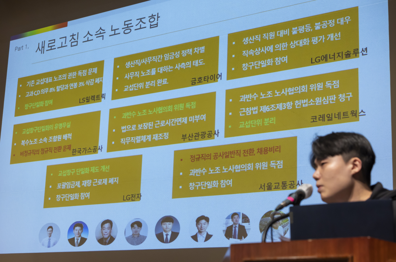 2023년 2월 21일 오후 서울 동자 아트홀에서 열린 새로고침 노동자협의회 발대식에서 송시영 서울교통공사 올바른노조 위원장이 협의회를 소개하고 있다. [헤럴드경제 DB]