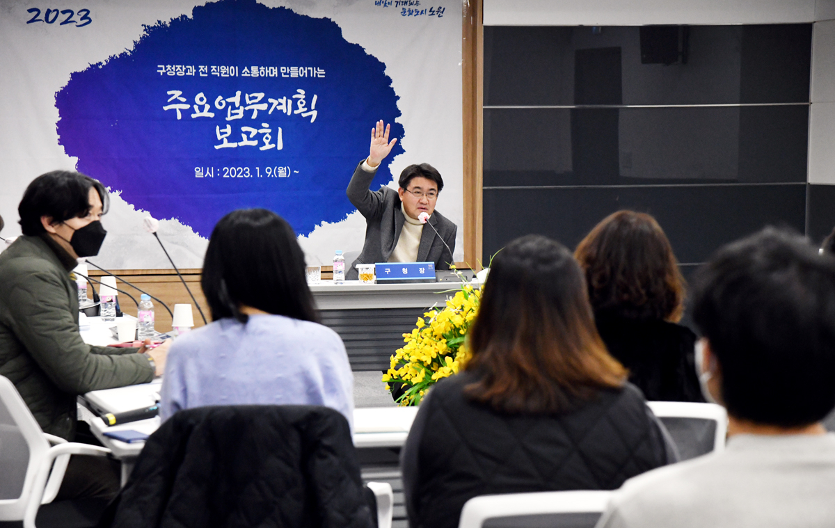 오승록 노원구청장이 일선 직원들과 함께하는 업무보고를 통해 소통의 시간을 갖는 모습[노원구 제공]