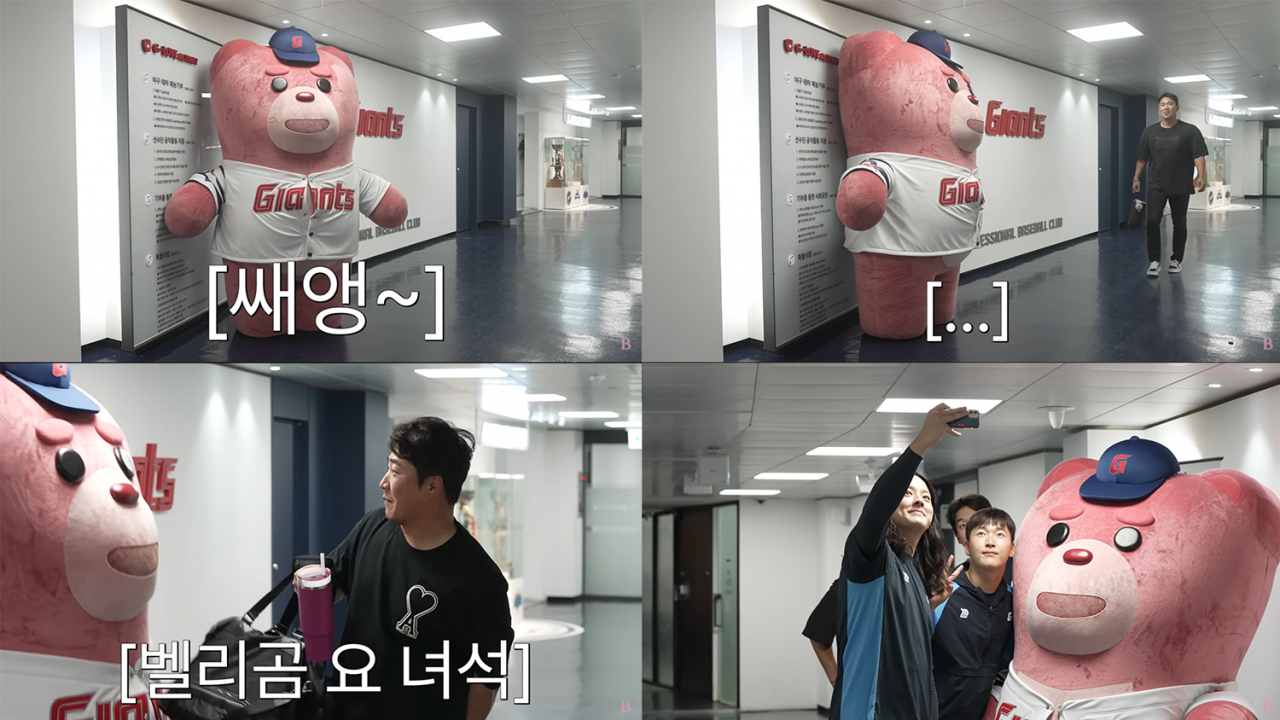 벨리곰 공식 유튜브 채널에 공개된 '깜짝 카메라' 캡처 이미지. [롯데홈쇼핑 제공]