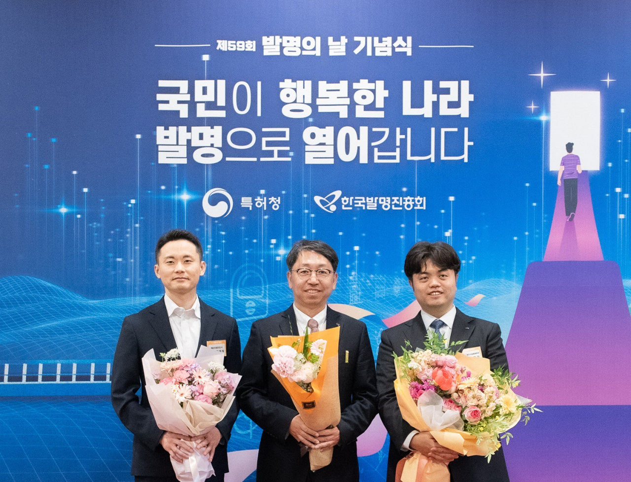 제59회 발명의 날 기념식에서 배홍용(가운데) HL만도 부사장과 김태식(왼쪽) HL만도 김태식 책임연구원, 한윤기 HL클레무브 책임연구원이 기념 촬영을 하고 있다. [HL만도 제공]