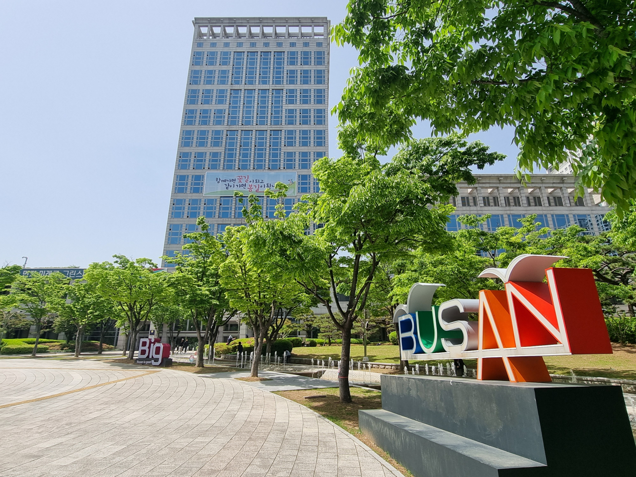 부산시청 전경. [사진=임순택 기자]