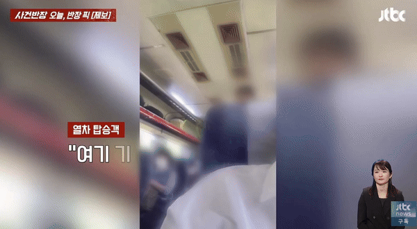 [JTBC '사건반장']