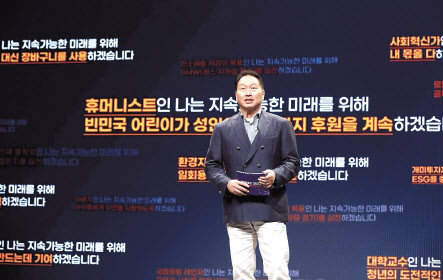 최태원 SK그룹 회장