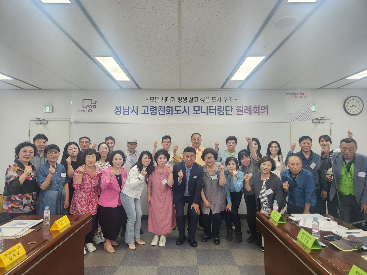 [성남시 제공]
