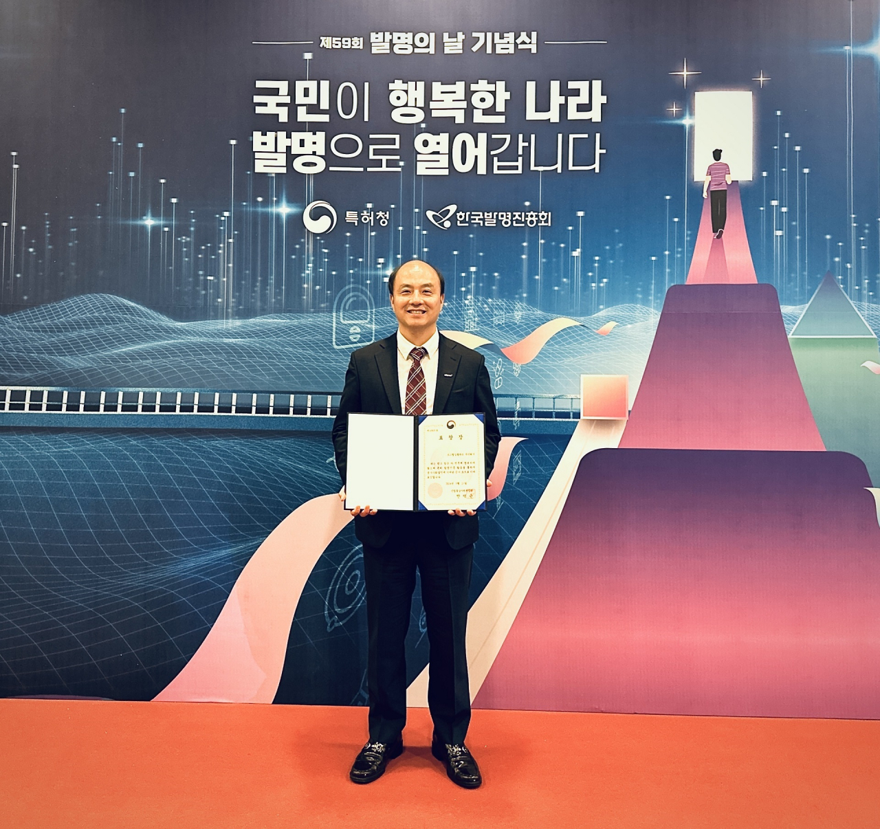 오스템임플란트가 발명의 날에 산업통상자원부 장관 표창을 수상했다. 오스템임플란트 제공