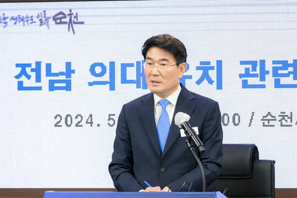 노관규 순천시장이 22일 오전 시청에서 전남 의대 유치와 관련한 긴급 기자회견을 열고 있다. [순천시 제공]