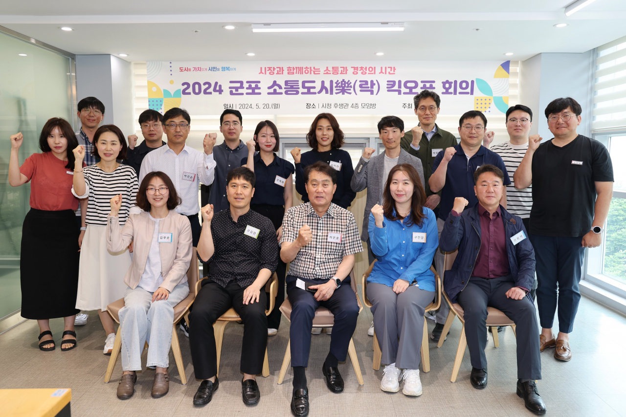 [군포시 제공]