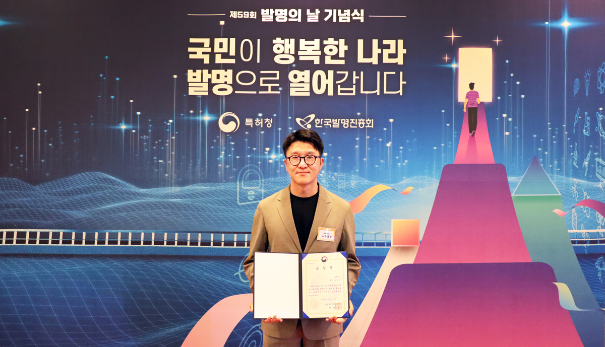 김동은 휴비스 R&D센터 연구원이 지난 21일 서울시 중구 대한상공회의소에서 진행된 제59회 발명의 날 기념식에서 수상 후 기념사진을 촬영하고 있다. [휴비스 제공]