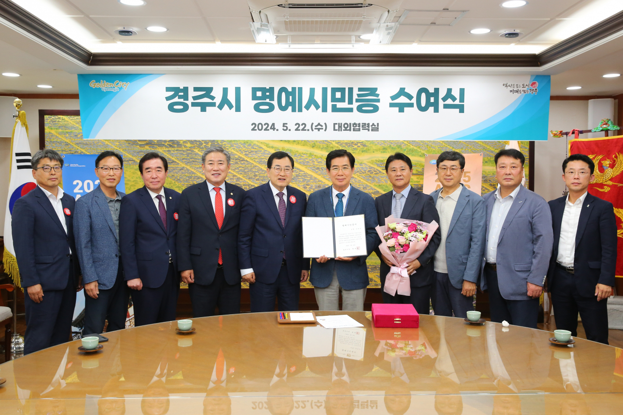 [경주시 제공]