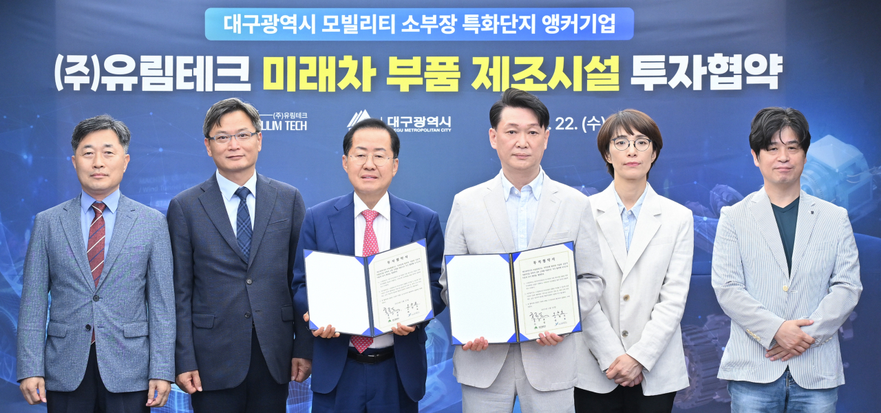 [대구시 제공]