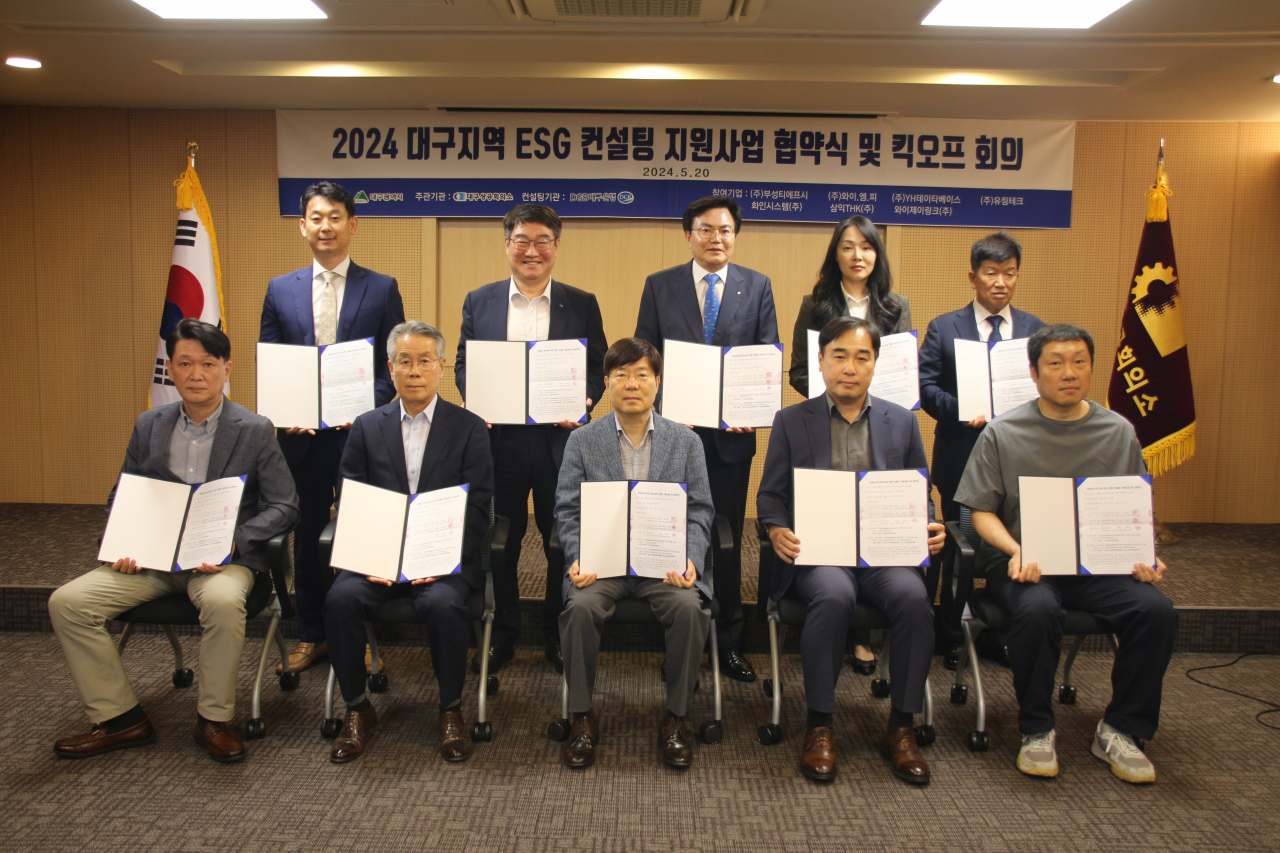 [대구상공회의소 제공]