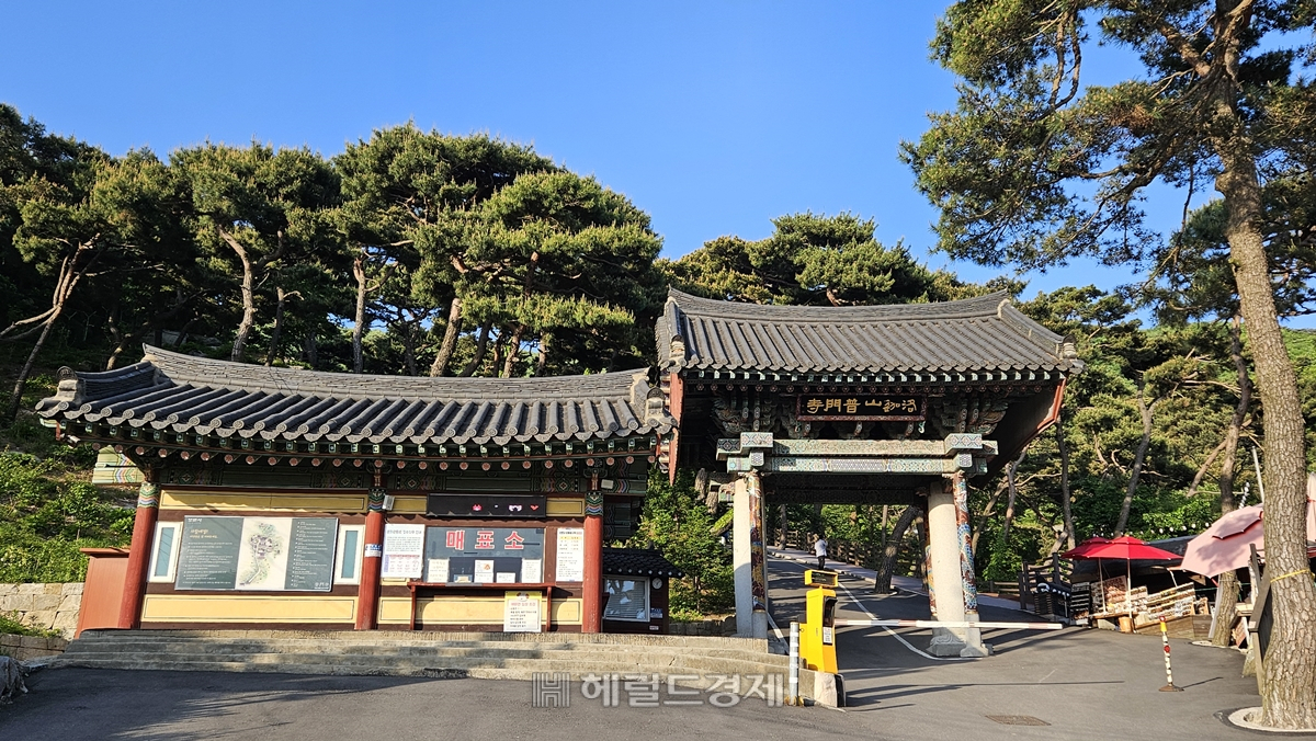 보문사 일주문과 매표소