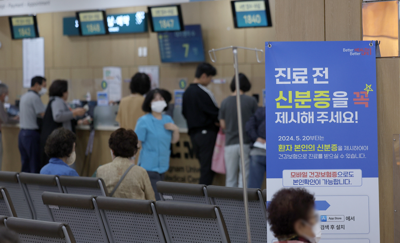 병·의원에서 건강보험 급여가 적용되는 진료를 받을 때 반드시 신분증 등을 지참해 본인 확인 절차를 거쳐야 한다는 내용의 개정 국민건강보험법 시행 날인 20일 대구 한 대학병원에 건강보험 진료 시 본인 여부 확인 안내문이 붙어있다. [연합]