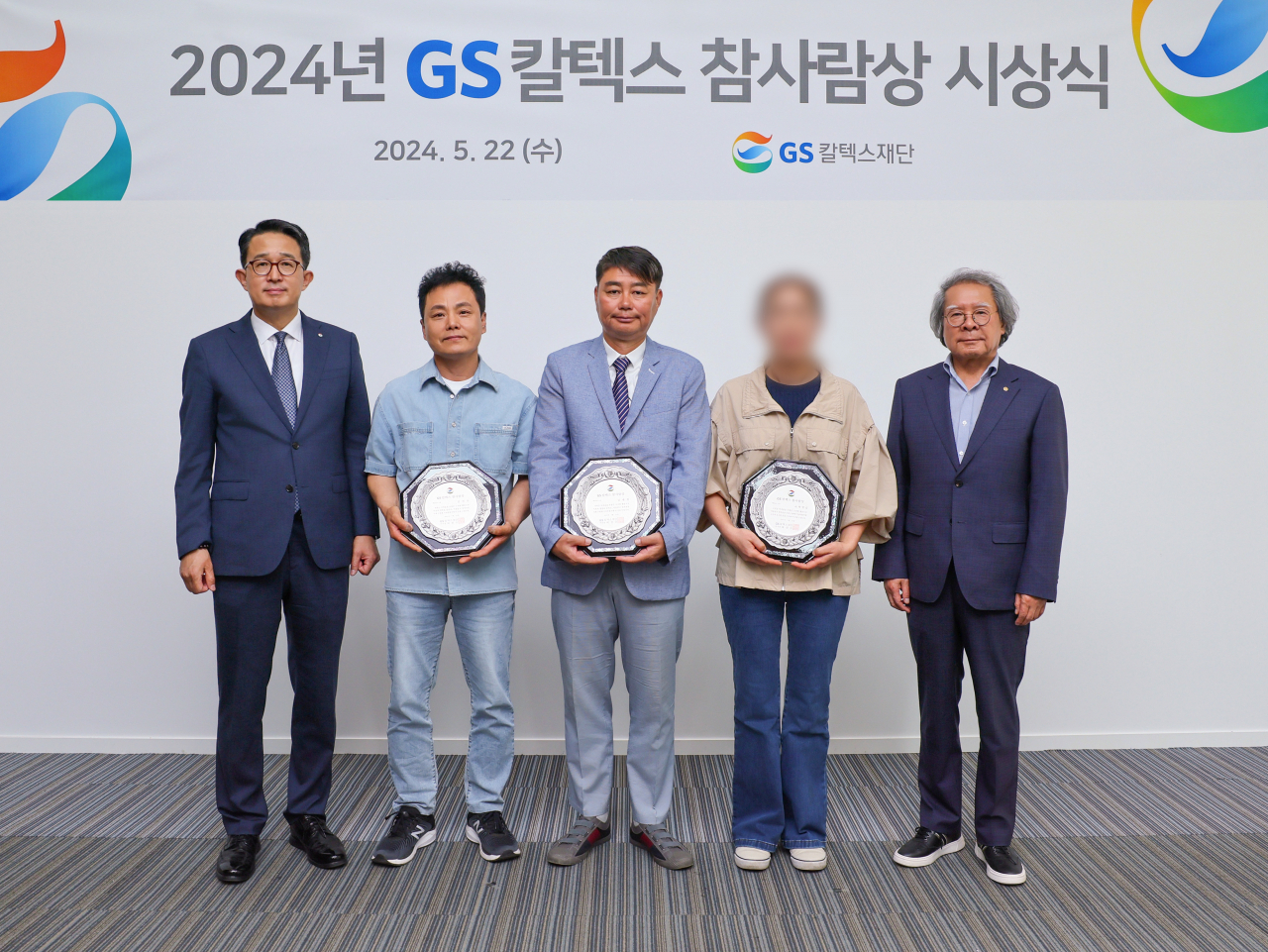 ‘GS칼텍스 참사람상’ 수상자와 GS칼텍스재단 관계자가 22일 시상식에서 기념촬영을 하고 있다. 김창수(왼쪽부터) GS칼텍스재단 상임이사, 수상자인 김진우 씨, 심대원 씨, 고(故) 곽한길 씨의 가족, 신병은 GS칼텍스재단 이사. [GS칼텍스 제공]