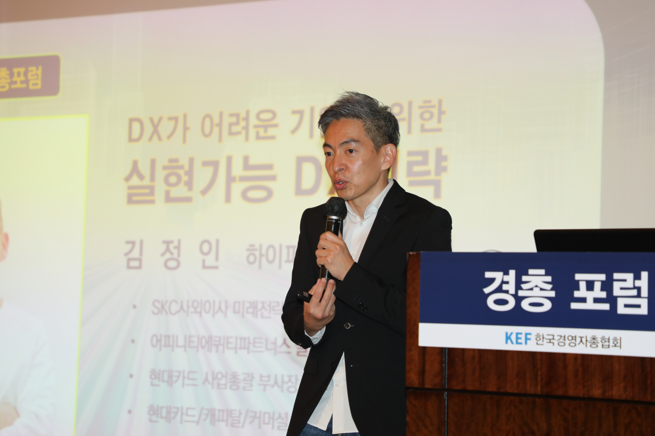 김정인 하이퍼라운지 창업주가 23일 경총포럼에 연사로 나선 모습. [경총 제공]