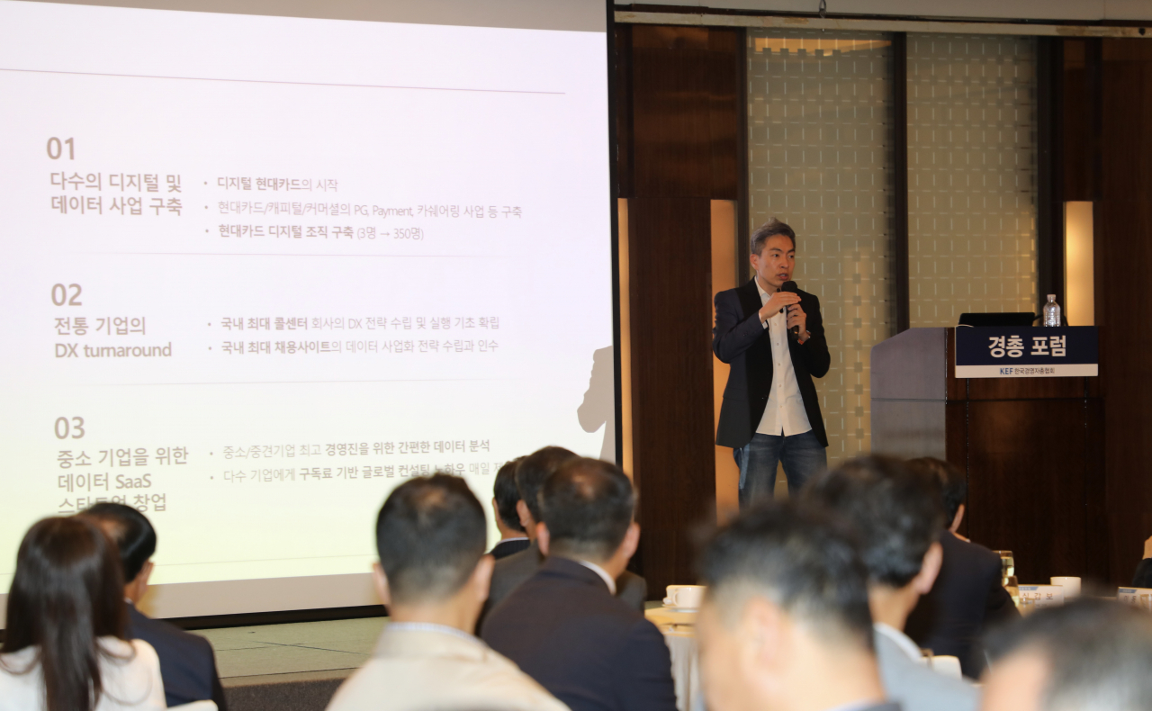 김정인 하이퍼라운지 창업주가 23일 경총포럼에 연사로 나선 모습. [경총 제공]