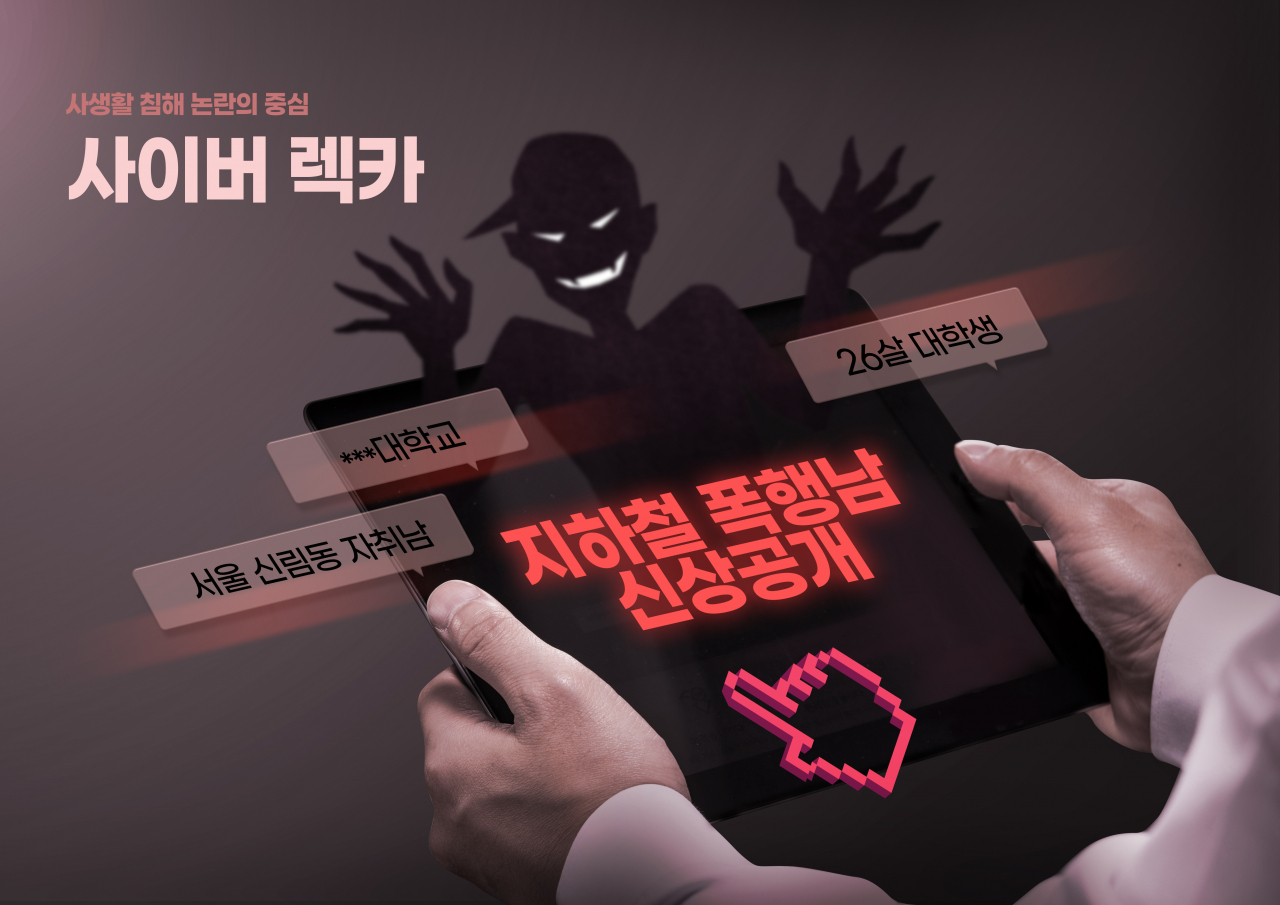 악성 댓글 피해자들이 극단적인 선택을 하는 등 피해가 확산하면서 가짜뉴스, 악성 댓글에 대한 규제를 강화해야 한다는 목소리가 커지고 있다. [게티이미지뱅크]