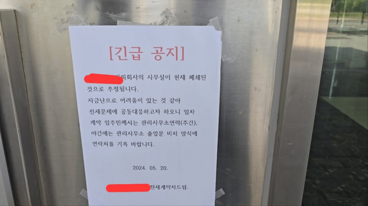 동료CEO 극단 선택에 술렁이는 광주부동산