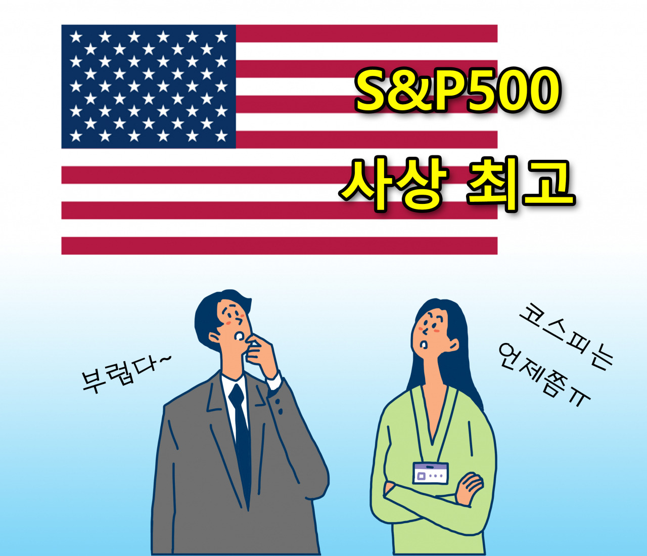 “배당금 알아서 재투자”…삼성운용, 미국 대표지수TR ETF 2종 순자산 2조원 돌파 [투자360]