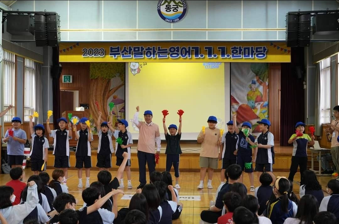 하윤수 부산시교육감(가운데)이 지난해 ‘2023 부산말하는영어1.1.1.한마당’ 프로그램에 참여하고 있는 모습. [사진=부산시교육청]