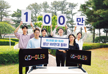 삼성디스플레이 대형사업부 직원들이 모니터용 QD-OLED 100만대 출하를 기념해 사진촬영을 하고 있다. [삼성디스플레이 제공]