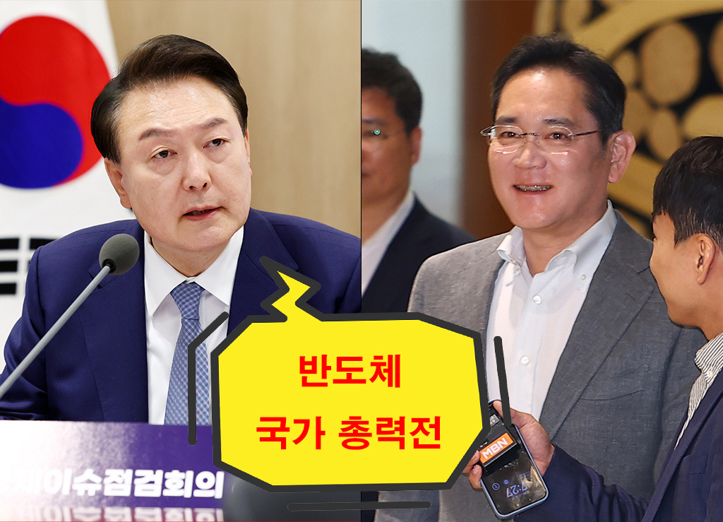 윤석열(왼쪽) 대통령이 23일 서울 용산 대통령실 청사에서 열린 제2차 경제이슈점검회의에 참석해 발언하고 있다. 이재용(오른쪽) 삼성전자 회장이 지난 3일 유럽 출장을 마치고 서울 강서구 서울김포비즈니스항공센터(SGBAC)를 통해 귀국하고 있다. [연합]