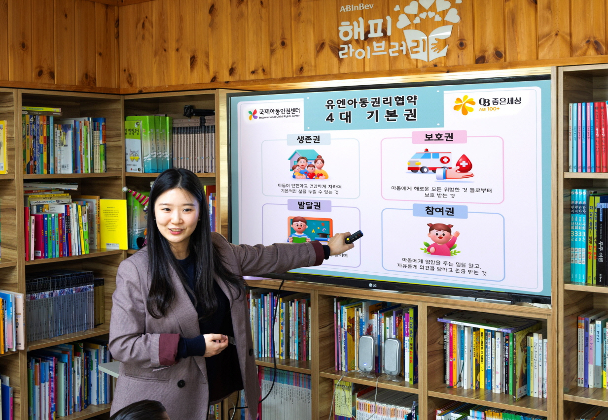 지난 23일 서울시 영등포구 푸른공부방 지역아동센터에서국제아동인권센터 엄문설 사무국장이 아동인권에 관한 교육을 하고 있다. [오비맥주 제공]