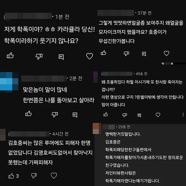 ‘김호중 학폭 폭로’ 영상에 팬들 “맞은 놈이 말 많네” 2차 가해 댓글